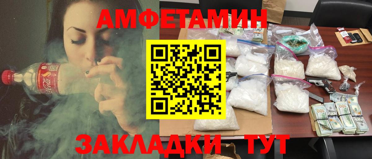 Амфетамин 98% Балахна