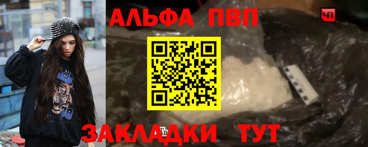 А ПВП мука Балахна