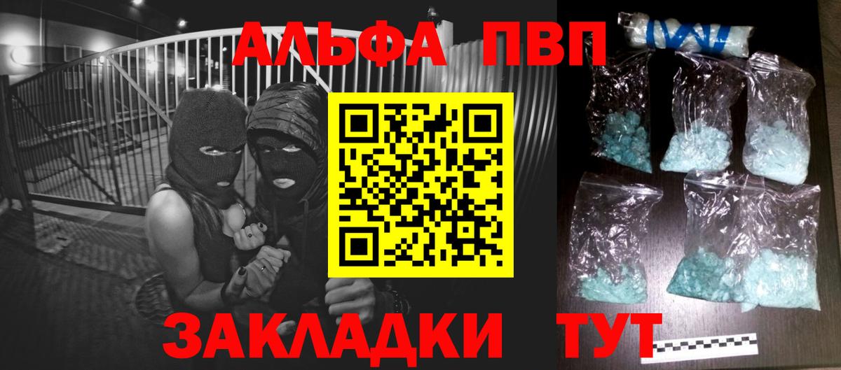 Alpha-PVP VHQ  Alpha PVP VHQ  Вход с VPN  Alpha-PVP крисы CK  Балахна 