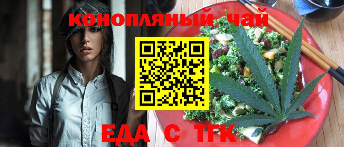 Балахна  Печенье с ТГК конопля  Вход с VPN 