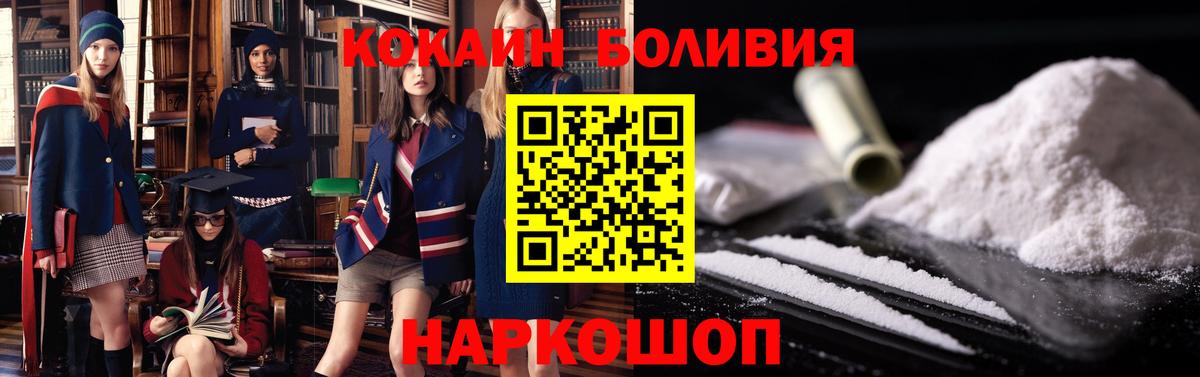 COCAIN Перу Балахна