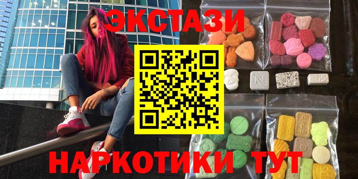 Экстази mix Балахна