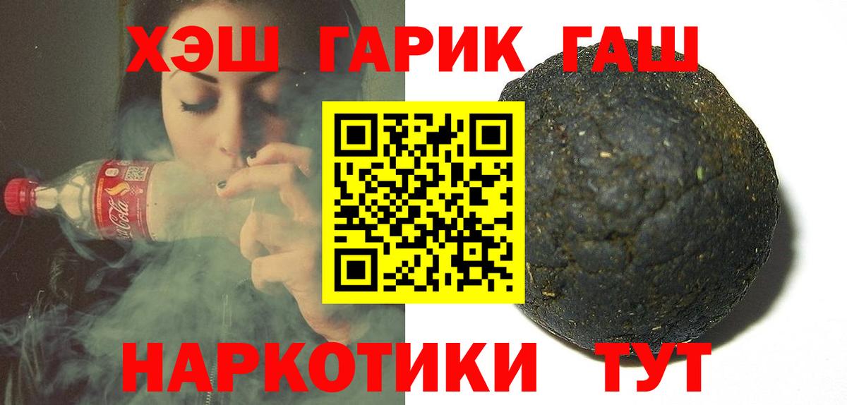 ГАШИШ гашик Балахна