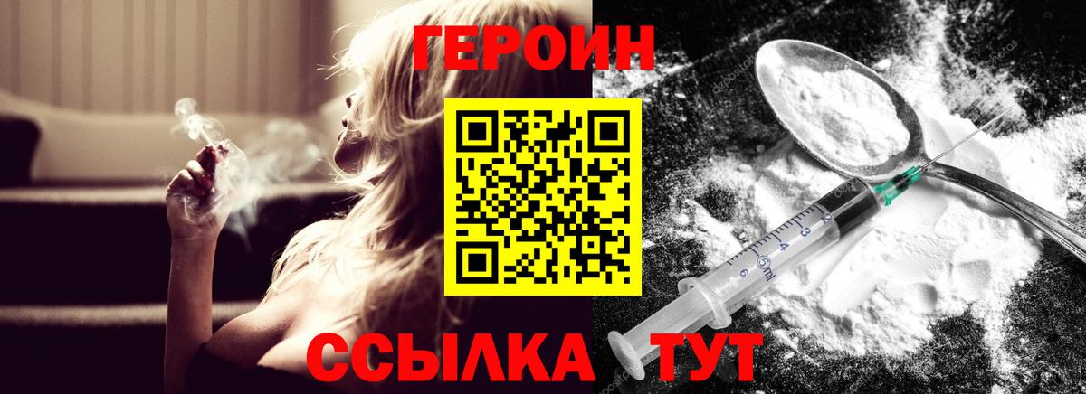 Балахна  Героин  Вход с VPN  ГЕРОИН герыч 