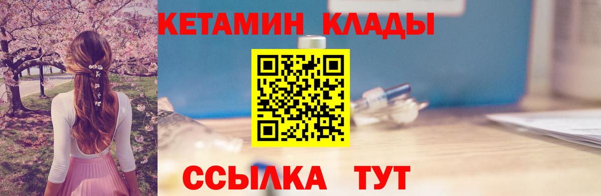 Балахна  КЕТАМИН VHQ  Кетамин ketamine  Вход с VPN 