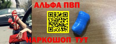 альфа пвп VHQ Волжск