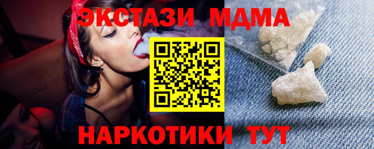 МДМА молли Балахна