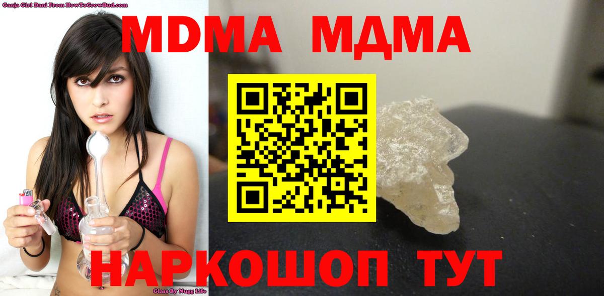 МДМА crystal  MDMA crystal  МДМА  Вход с VPN  Балахна 