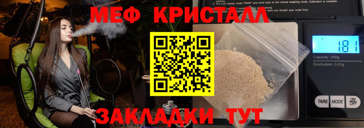 МЯУ-МЯУ кристаллы  Меф  Балахна  Вход с VPN  Мефедрон VHQ 