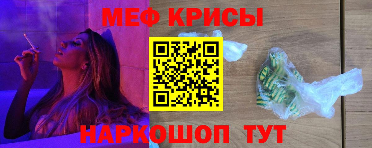 Меф мяу мяу  Балахна