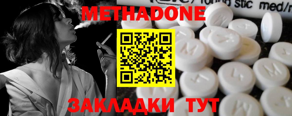 Балахна  Метадон мёд  Вход с VPN 
