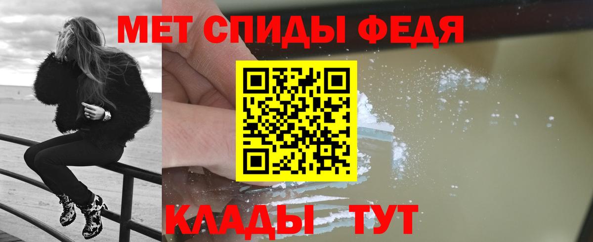 МЕТАМФЕТАМИН Декстрометамфетамин 99.9% Балахна