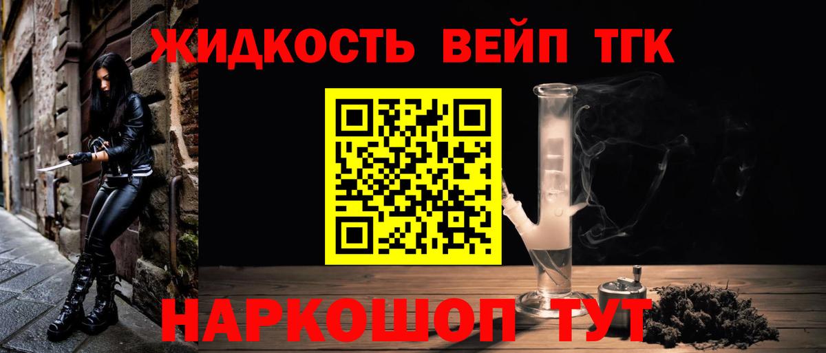 ТГК THC oil Балахна
