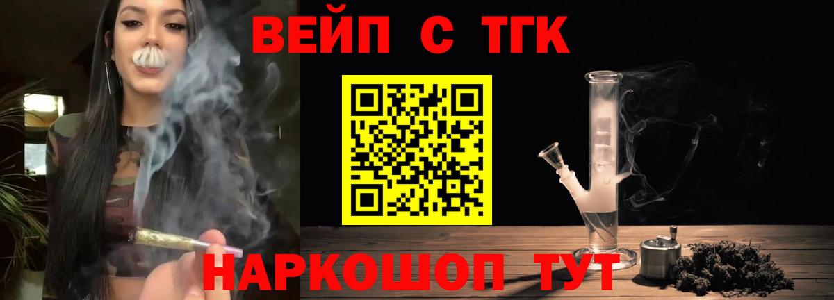 купить   ТГК Wax  Балахна  Вход с VPN  ТГК вейп с тгк 